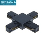 Однофазный -коннектор для соединения 2TRA (на 2провода) треков TR-01W черный 1136721