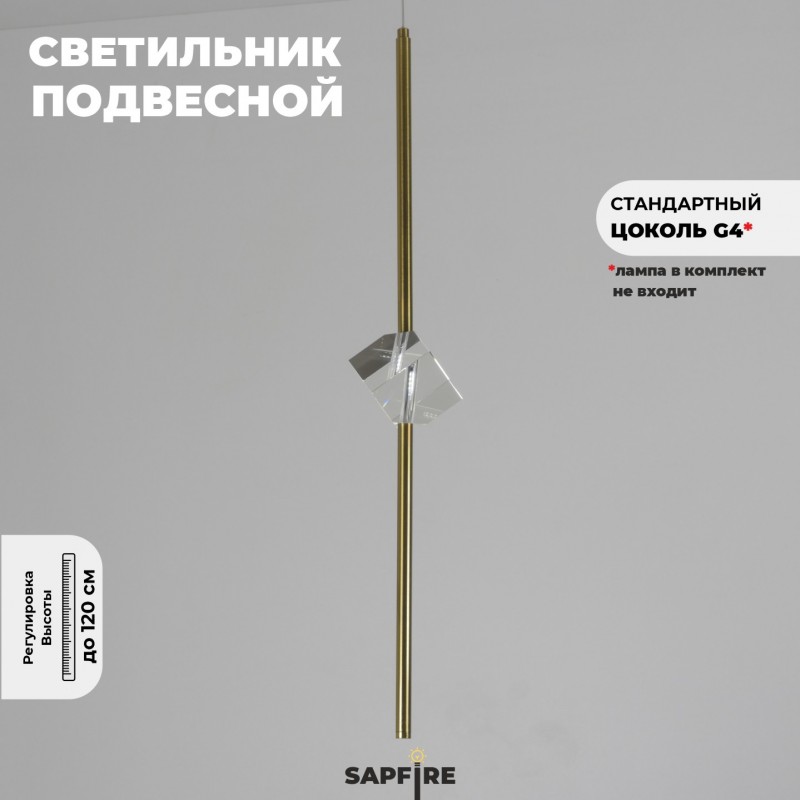 Светильник подвесной ElegantLight DZN-8344 БРОНЗА ` D100/H2000/1/G4 22-12 VST