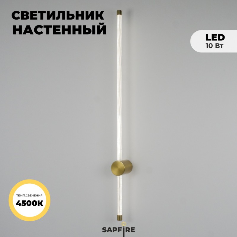 Светильник настенный ElegantLight DZN-11159 БРОНЗА ` D850/H60/1/LED/10W/4000K CELERY 23-12