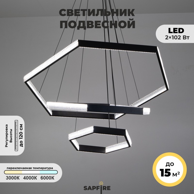 Светильник SAPFIR SPF-8732 BLACK/ЧЕРНЫЙ ` D700+500+300/H1200/3/LED/2*102W безПДУ TERRA 23-05