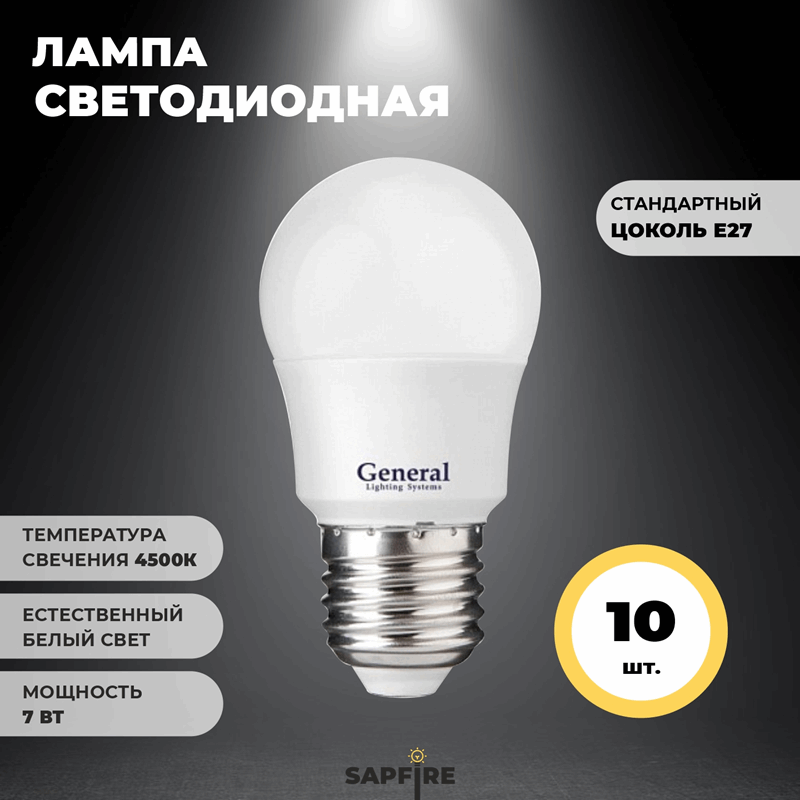Лампа GLDEN-G45F-7-230-E27-4500 GNRL RSP 10/100 RSP