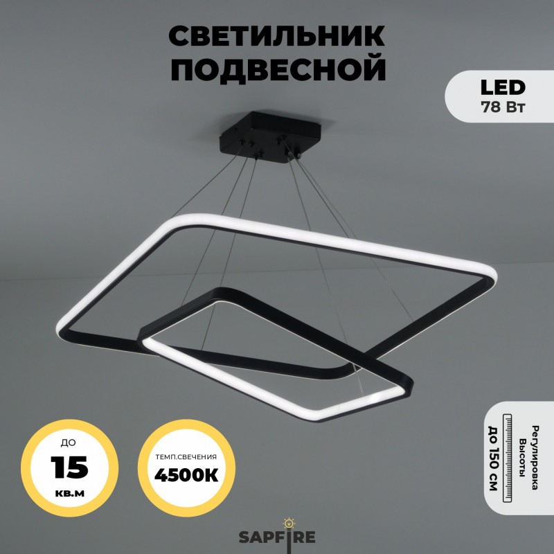 Cветильник 4344 BLACK/ЧЕРНЫЙ ` D400+600/H1800/2/LED/78W/4000-4500К SPF