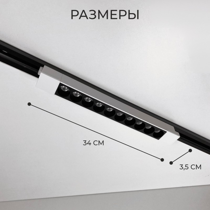 Светильник трековый SAPFIR SPF-5936 WHITE+ BLACK ` D340*35/H40/1/LED/20W/4000K TRANSFORMERS 22-07