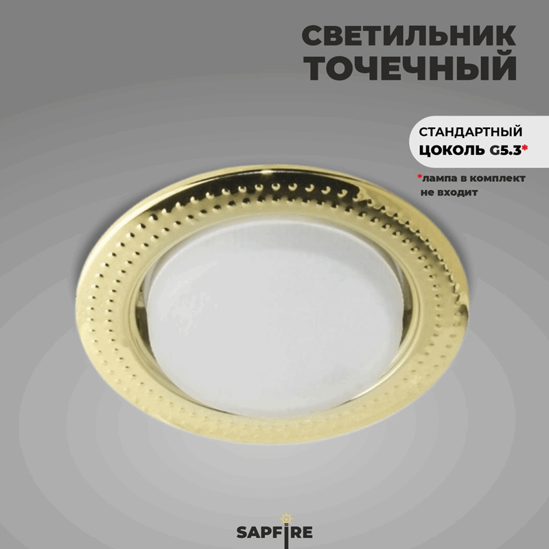 **Точечный светильник PARMA G53 001 GD